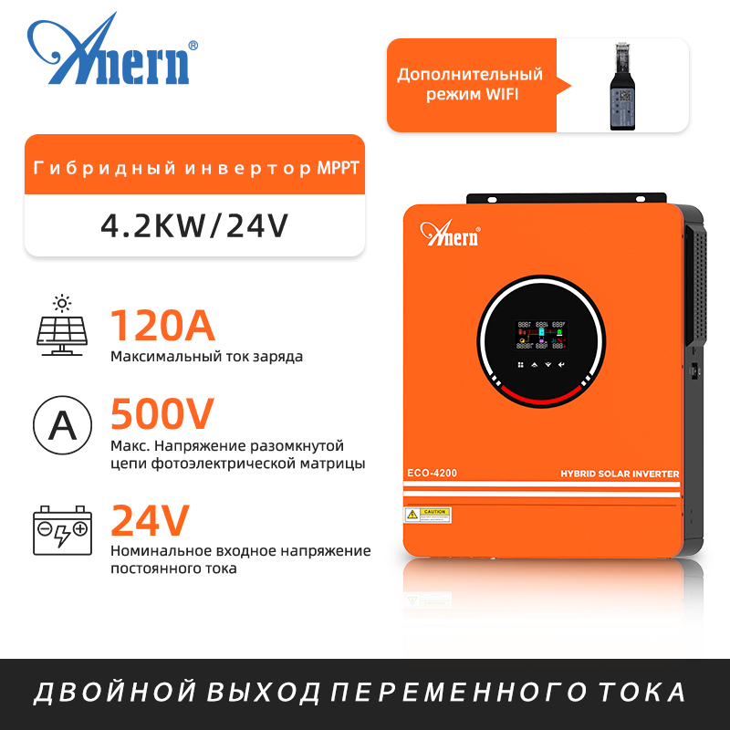 Anern 4200W 6200W Hybrid Inver - Flexible Solar Panel recensie en prijs