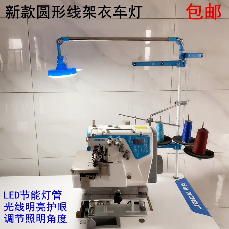 Sewing Machine Thread Holder C - Energy Storage Rack recensie en prijs